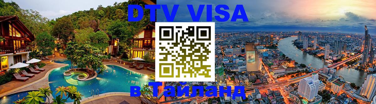 Сколько стоит DTV виза — актуальные цены, оформление даже без документов - 
